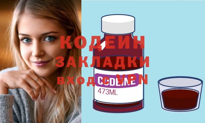 где продают   Сорочинск  Кодеиновый сироп Lean напиток Lean (лин) 