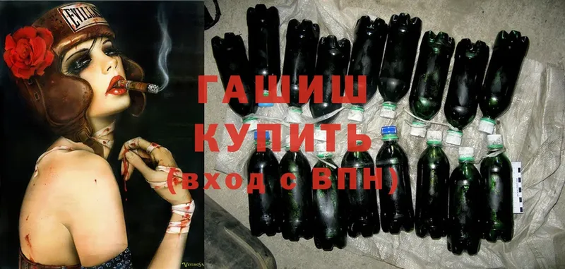 ГАШИШ hashish  Сорочинск 