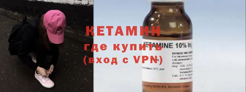 маркетплейс состав  Сорочинск  КЕТАМИН ketamine 