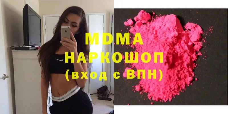 MDMA Molly  kraken ссылки  Сорочинск 