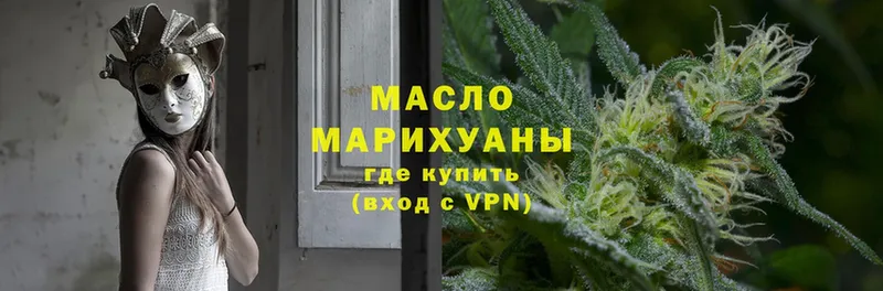 Дистиллят ТГК THC oil  mega   Сорочинск  купить  цена 